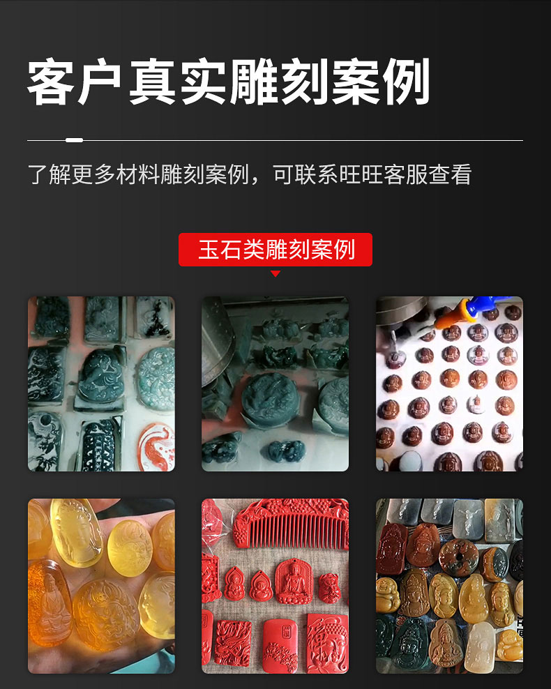 玉石雕刻機案例
