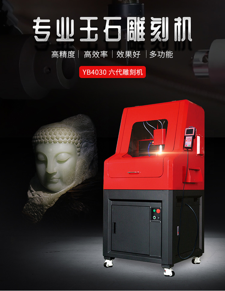 玉石雕刻機(jī)應(yīng)該如何分類,質(zhì)量從哪幾個(gè)方面判斷?